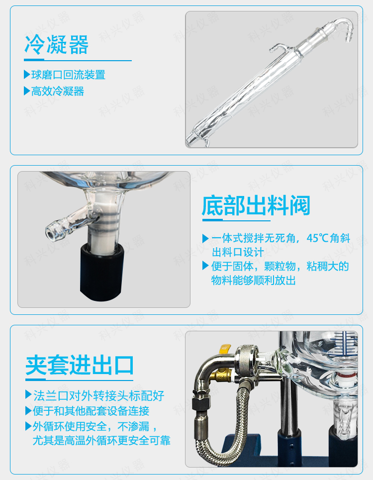 桌面臺式小型玻璃雙層攪拌調速反應釜